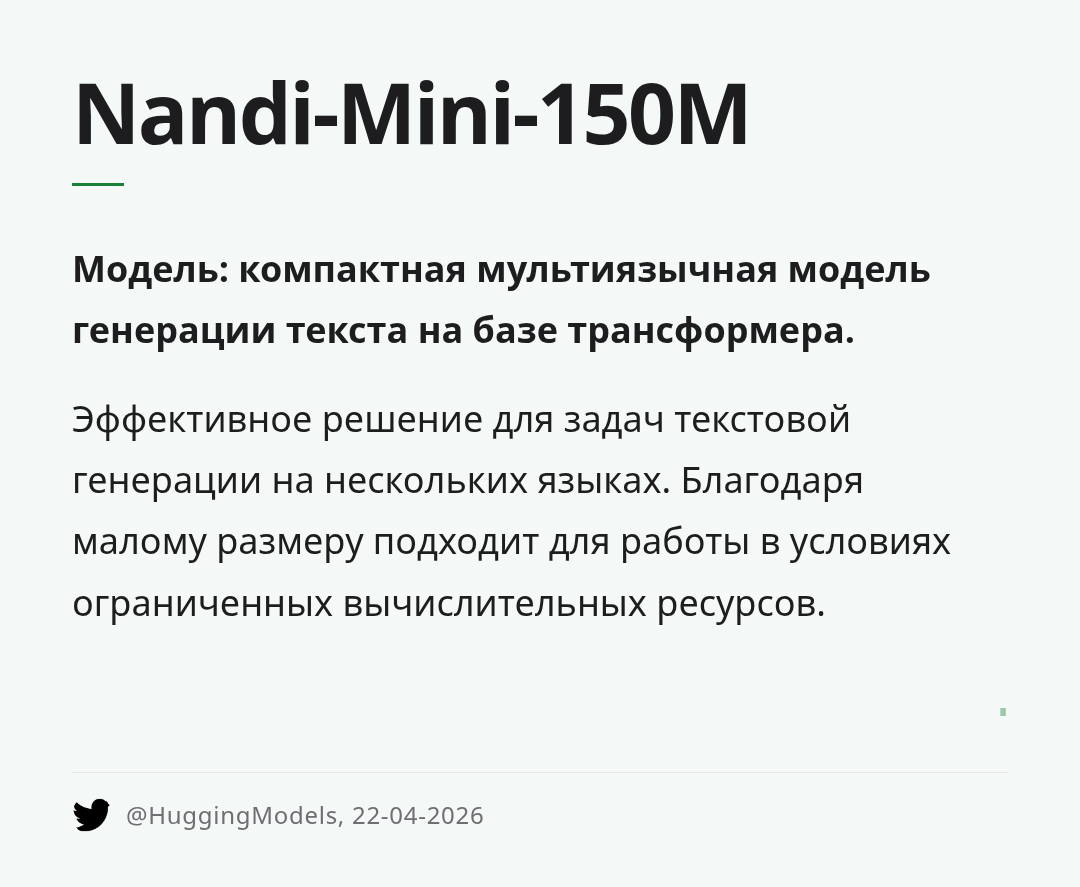 nandi-mini-150m