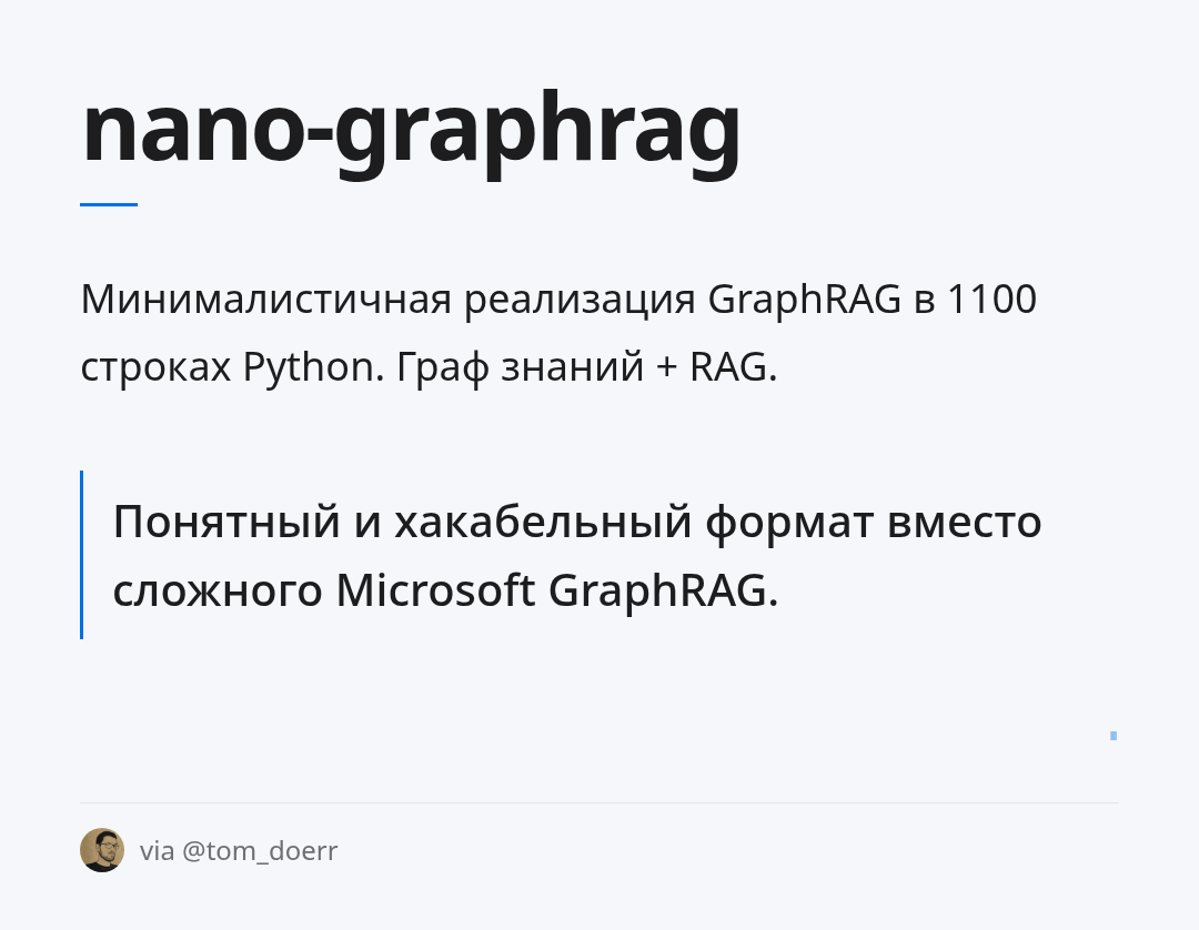 nano-graphrag
