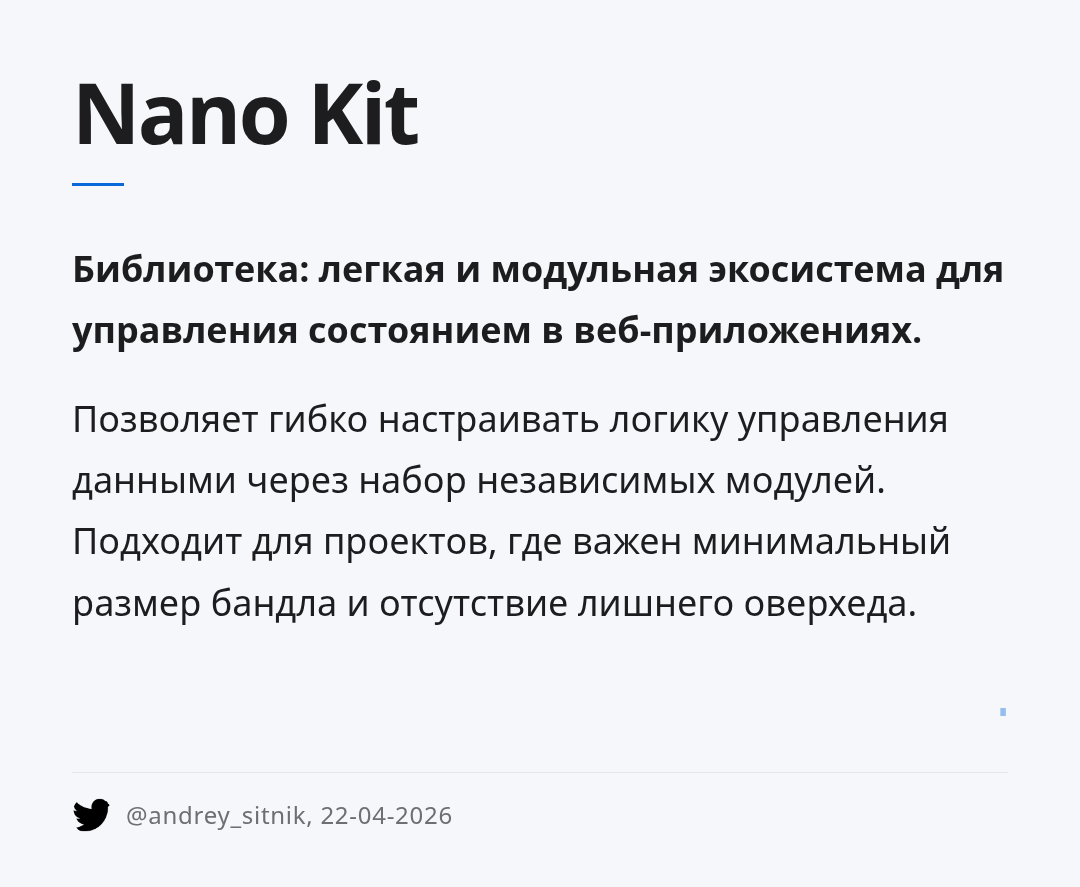nano-kit