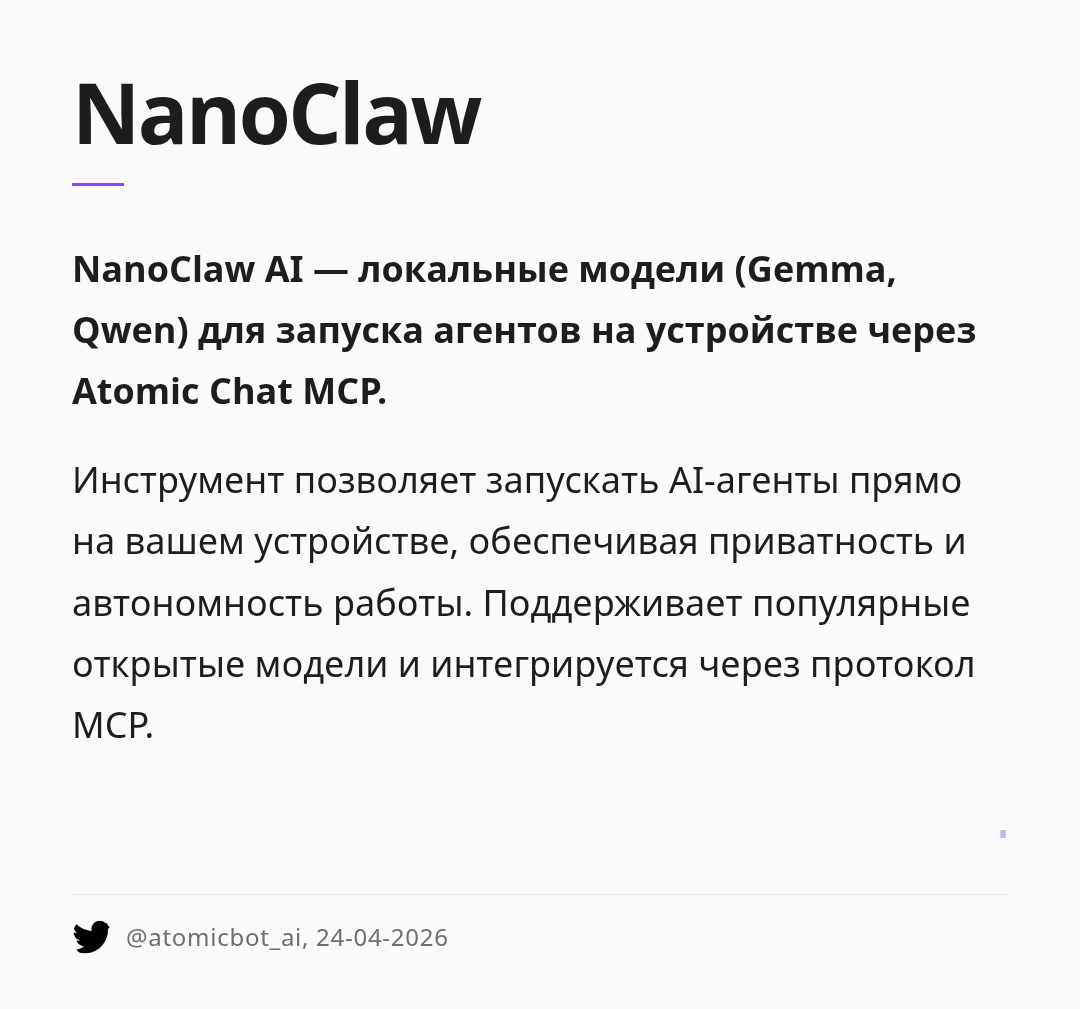 nanoclaw