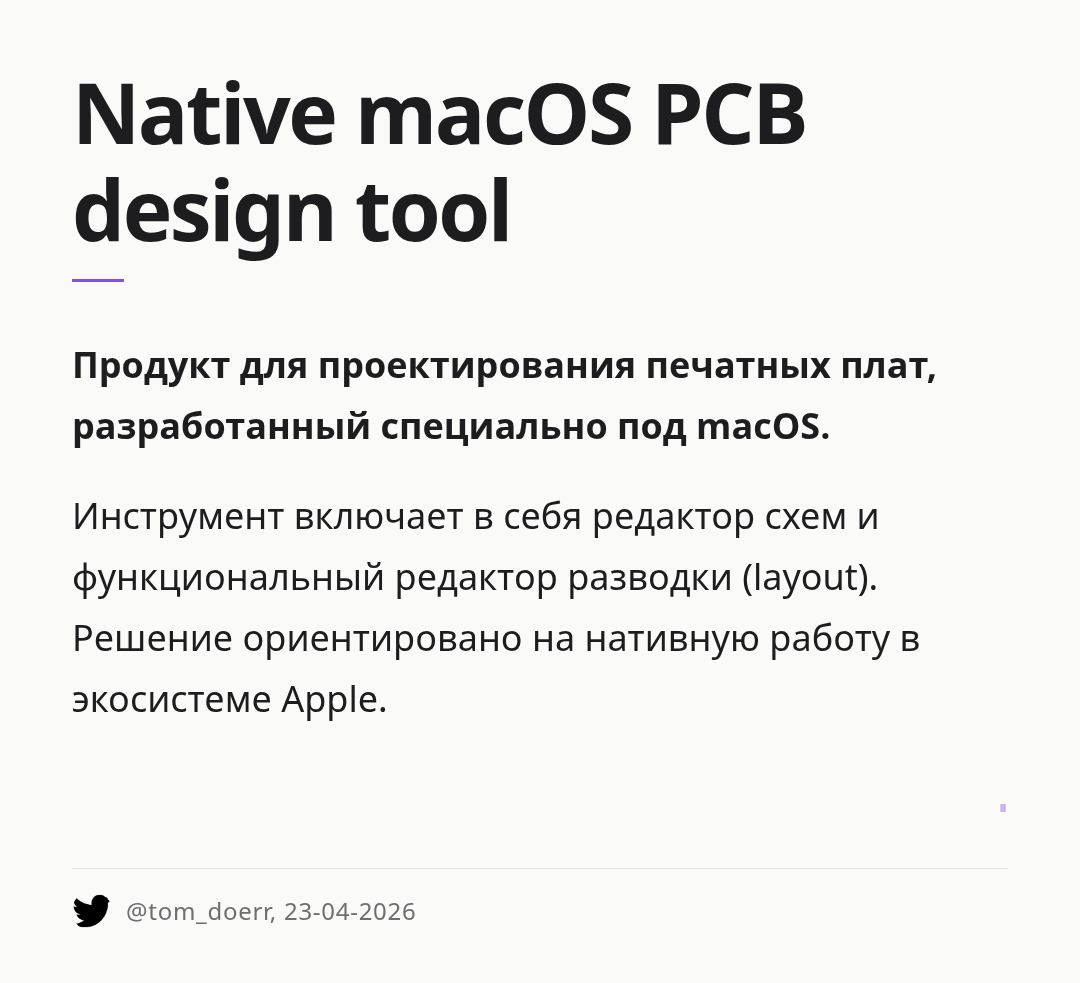 native-macos-pcb-design-tool