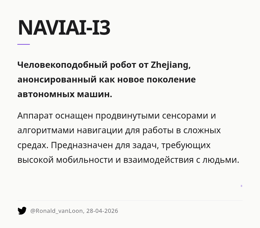 naviai-i3
