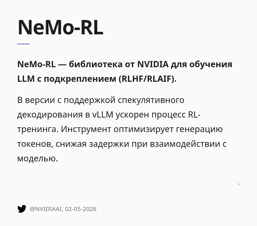 nemo-rl