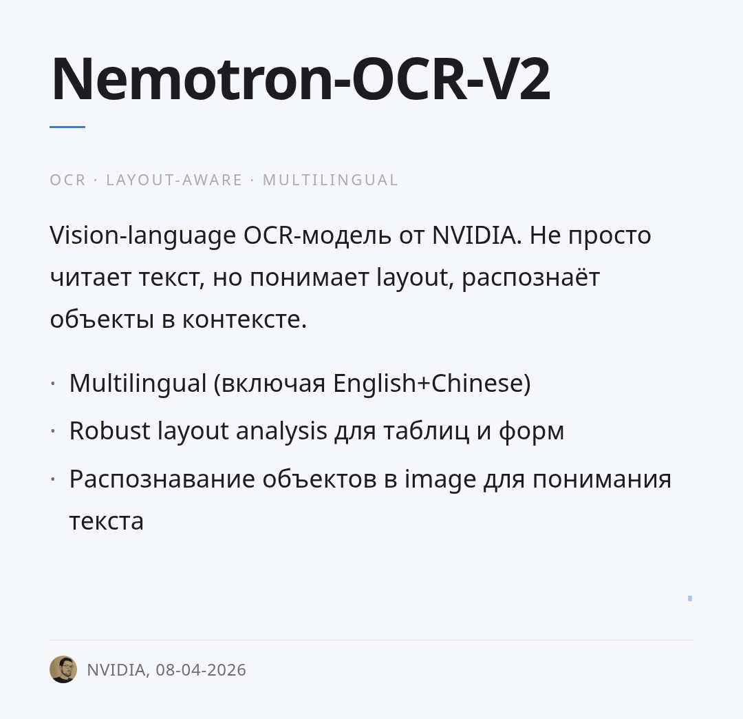 nemotron-ocr-v2