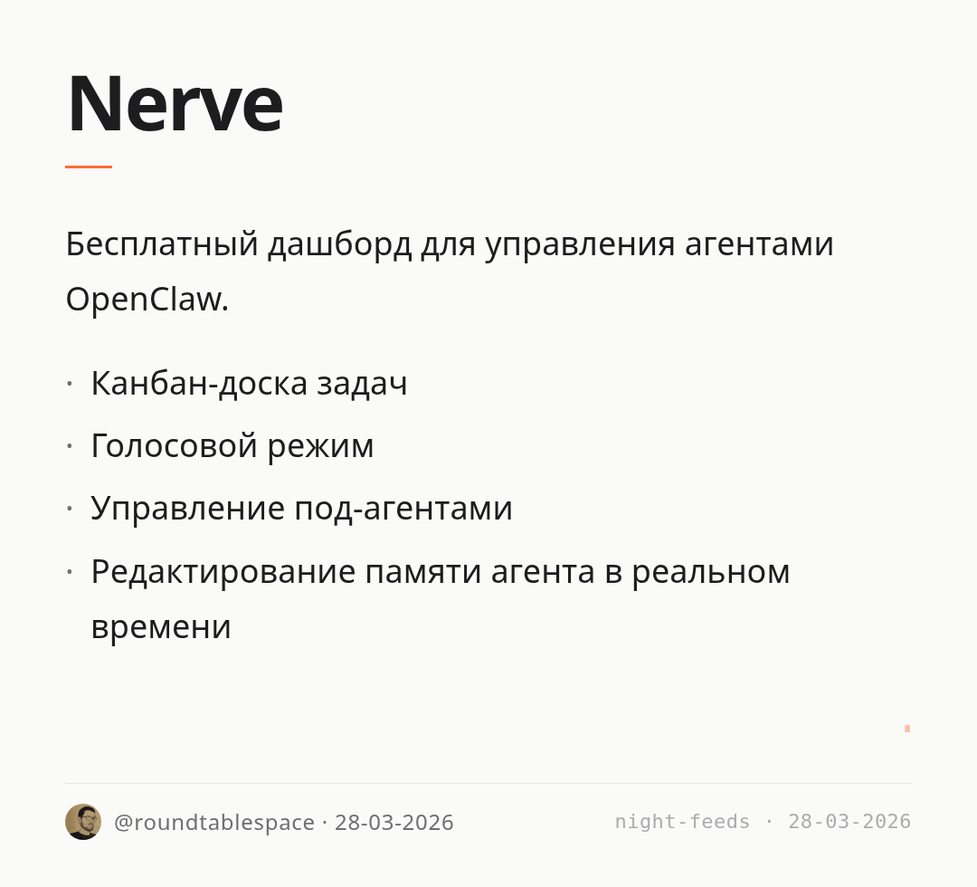 nerve-dashboard