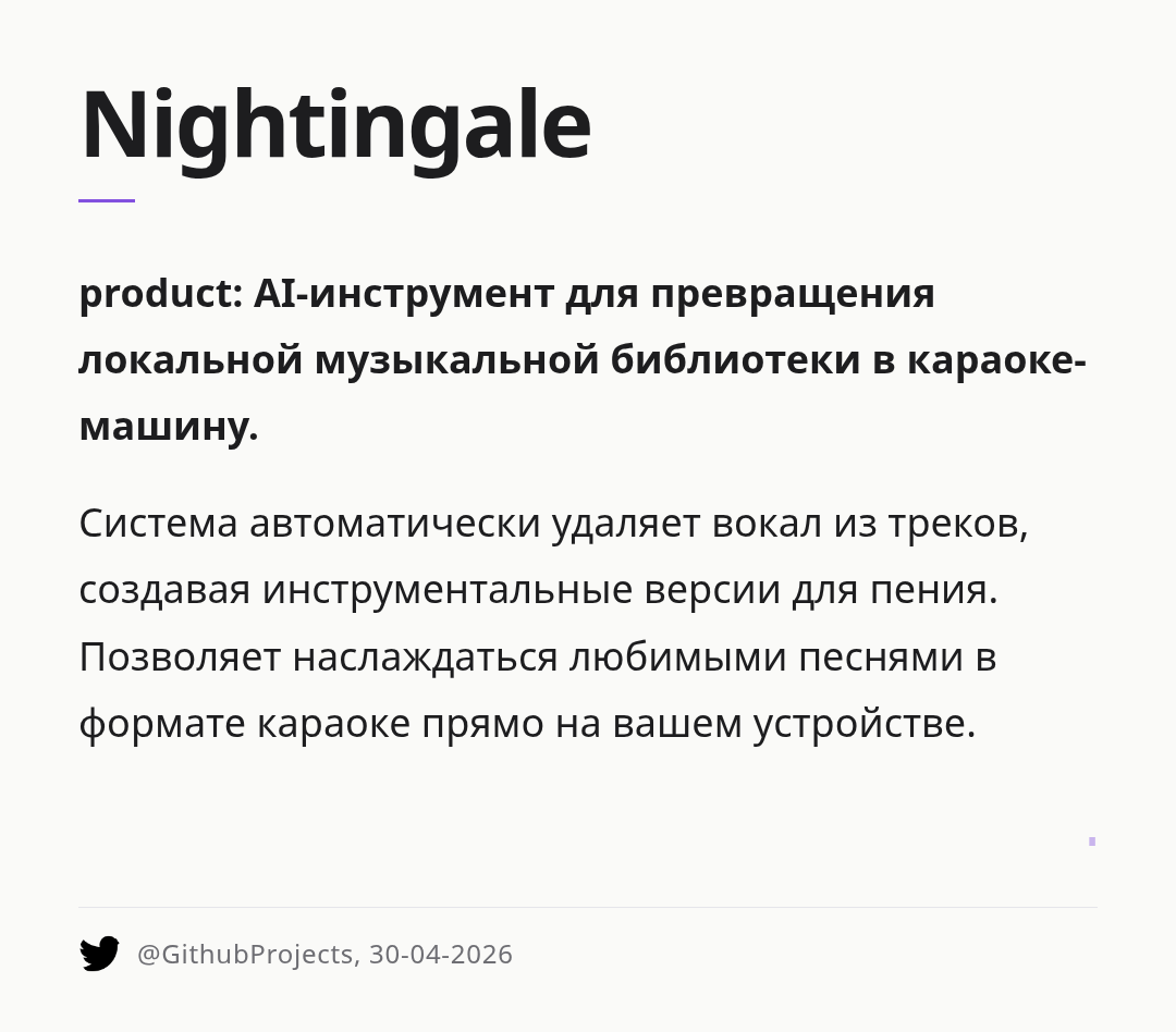 nightingale