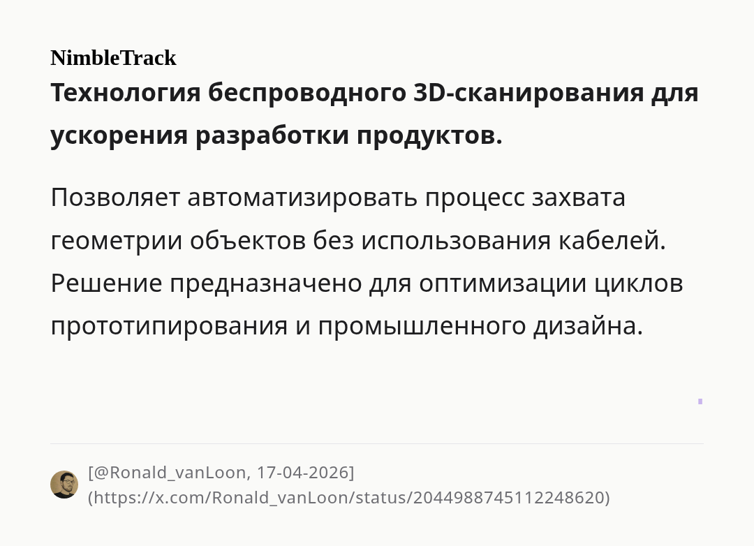 nimbletrack