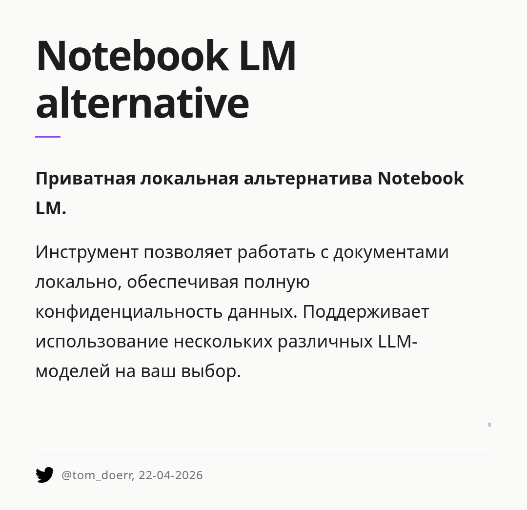 notebook-lm-alternative