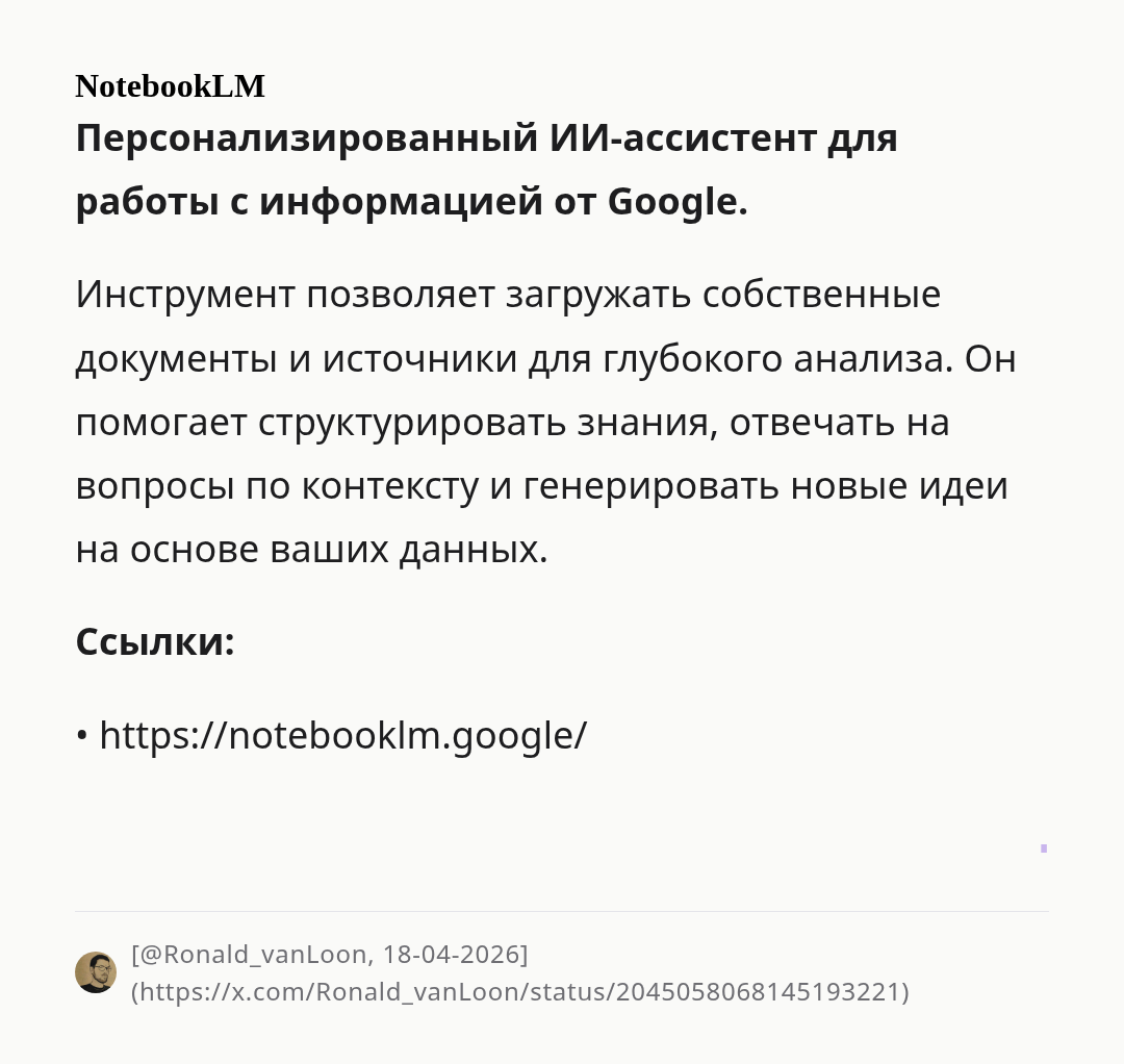 notebooklm