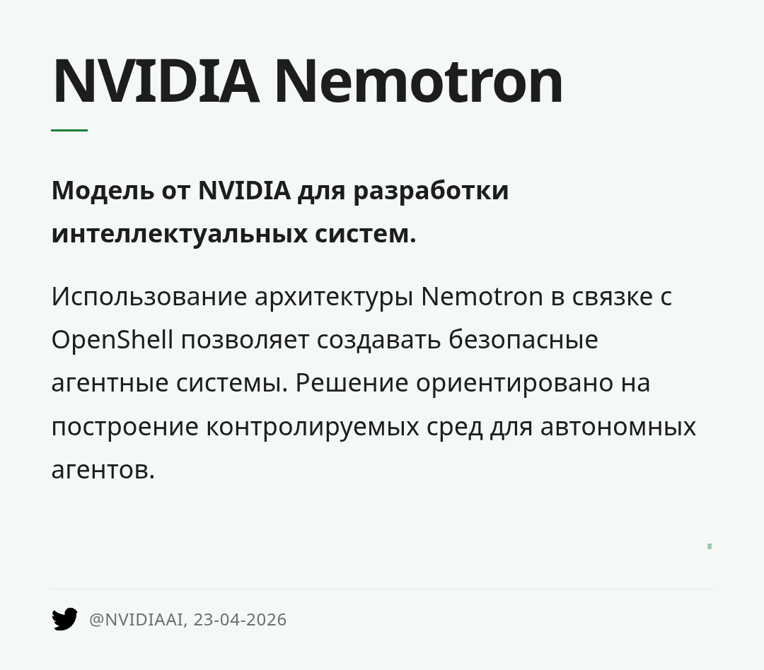 nvidia-nemotron
