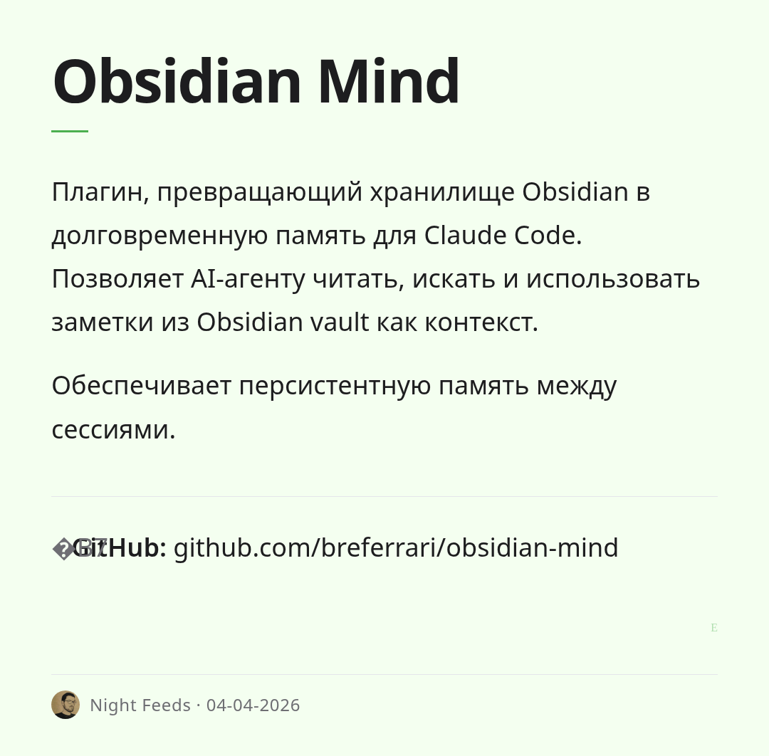 obsidian-mind