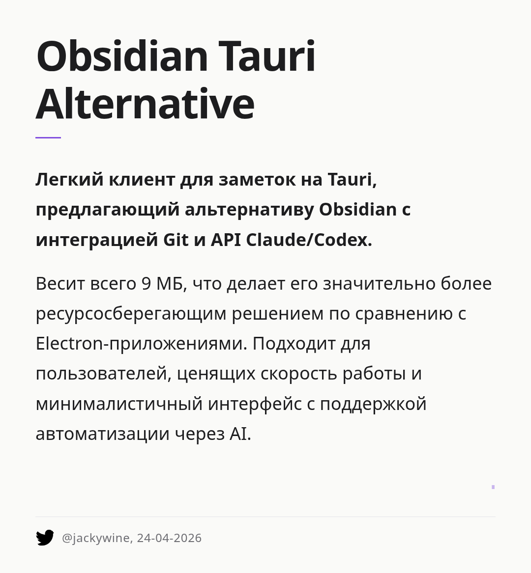 obsidian-tauri-alternative