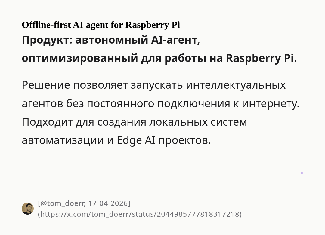 offline-first-ai-agent-for-raspberry-pi
