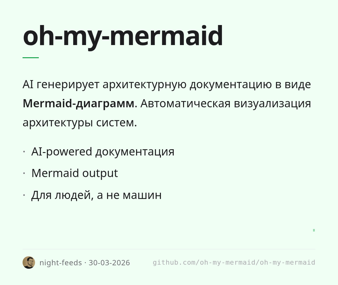oh-my-mermaid