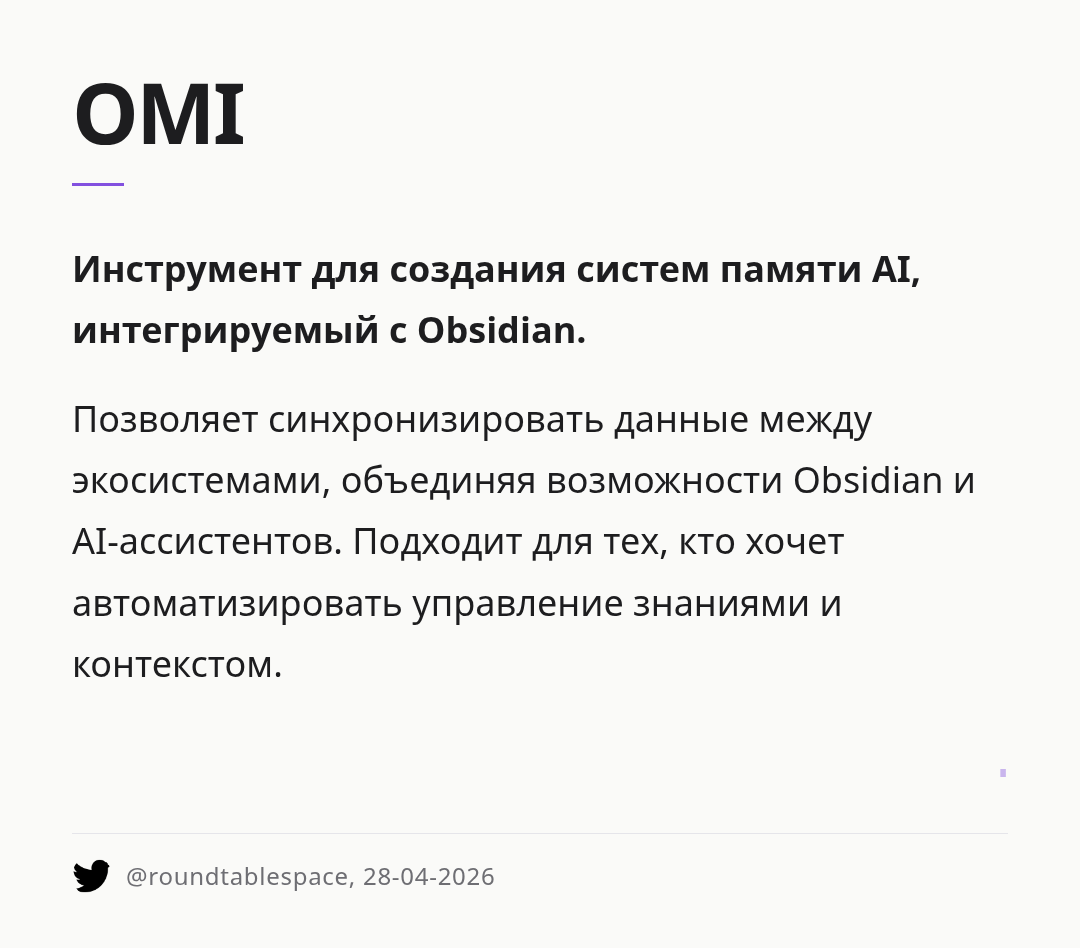 omi