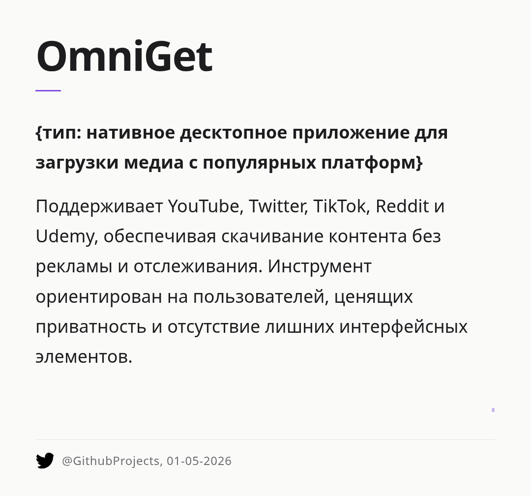 omniget