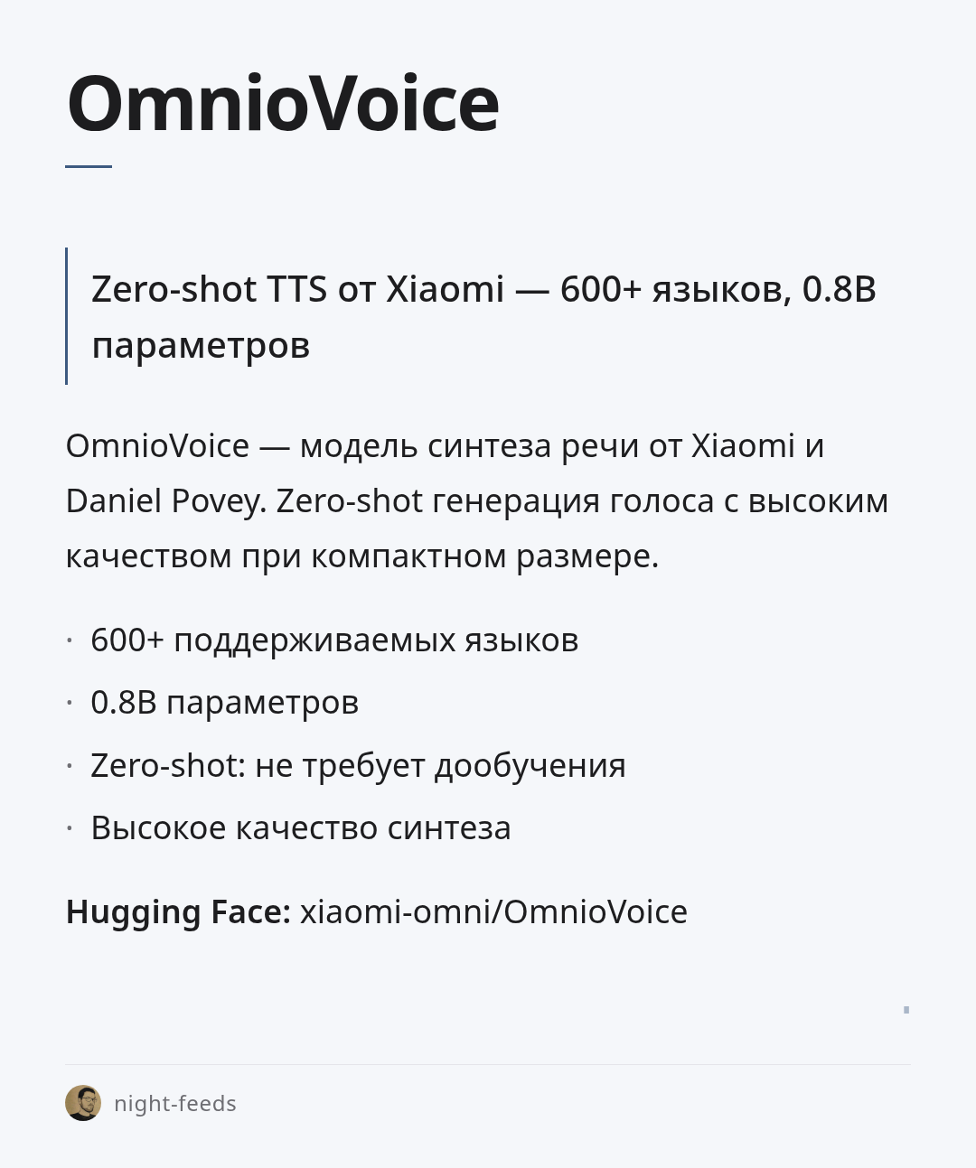 omniovoice