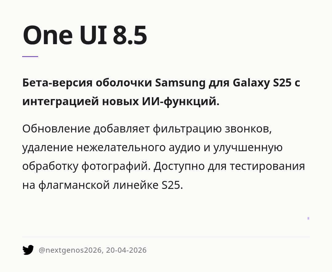 one-ui-85