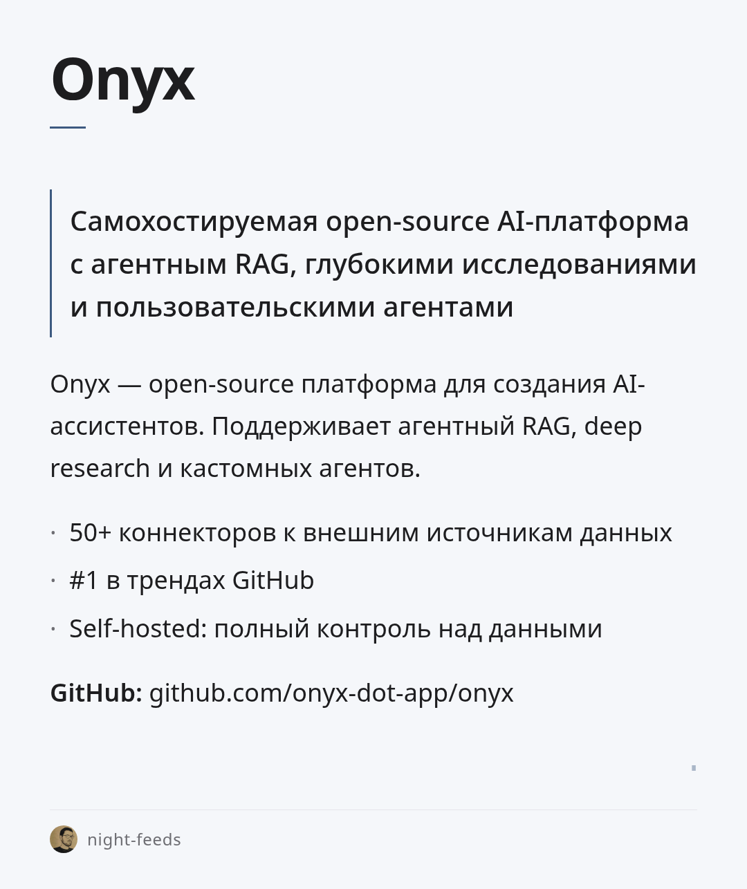 onyx