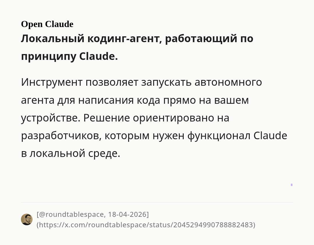 open-claude