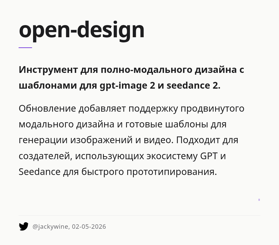 open-design