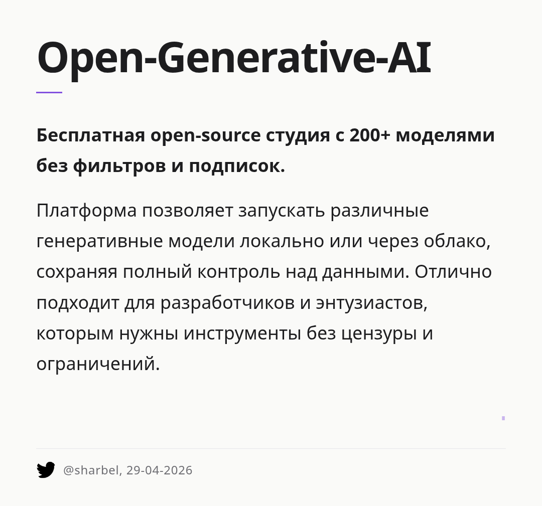 open-generative-ai