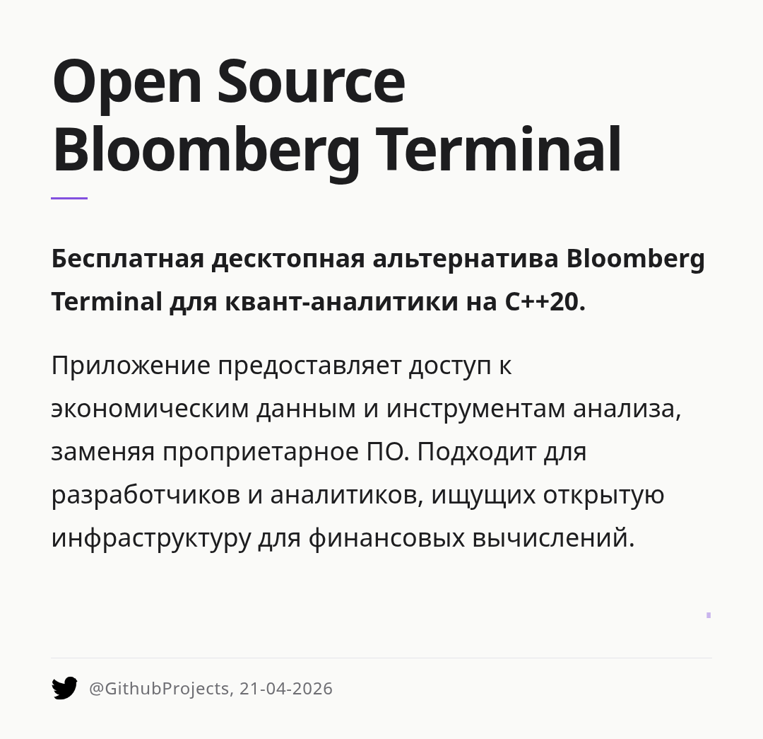 open-source-bloomberg-terminal