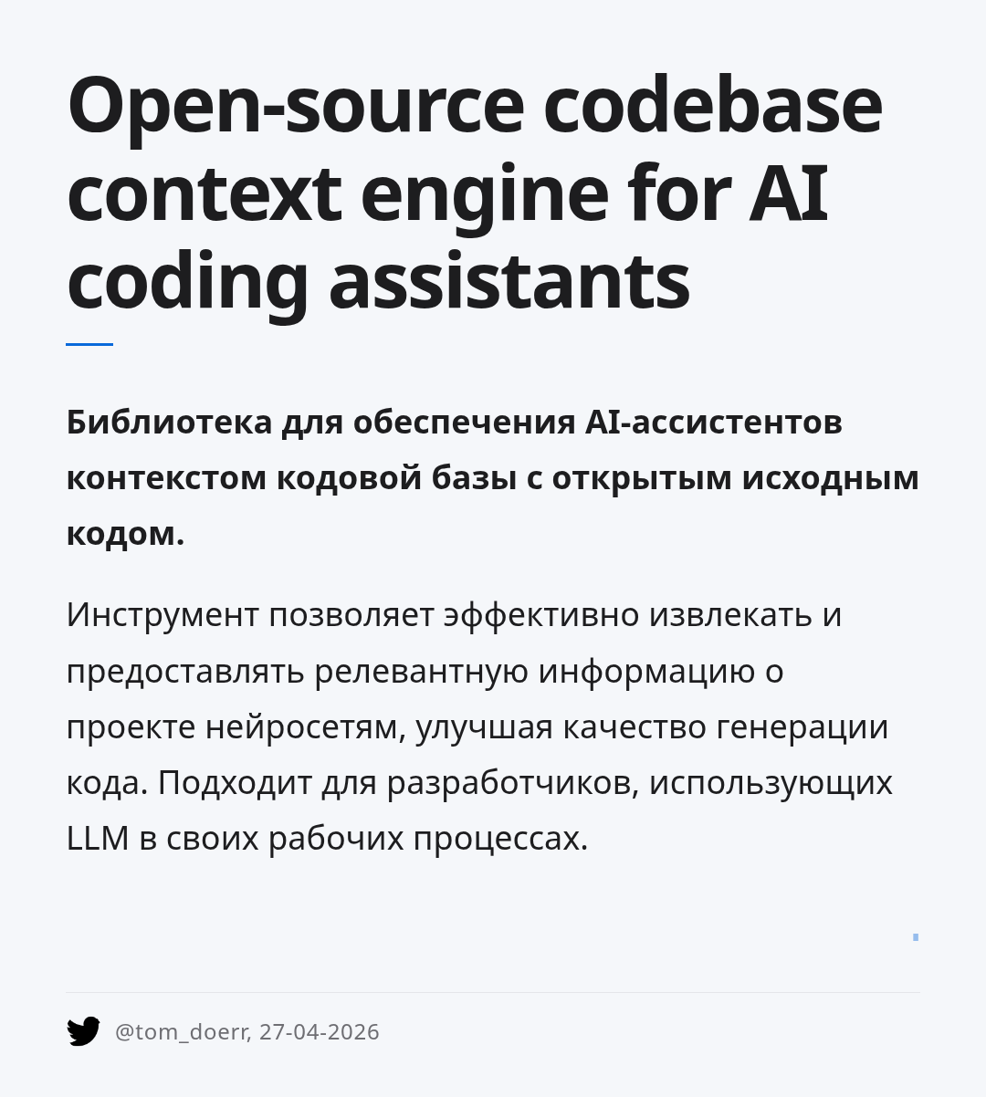 open-source-codebase-context-engine-for-ai-coding-assistants