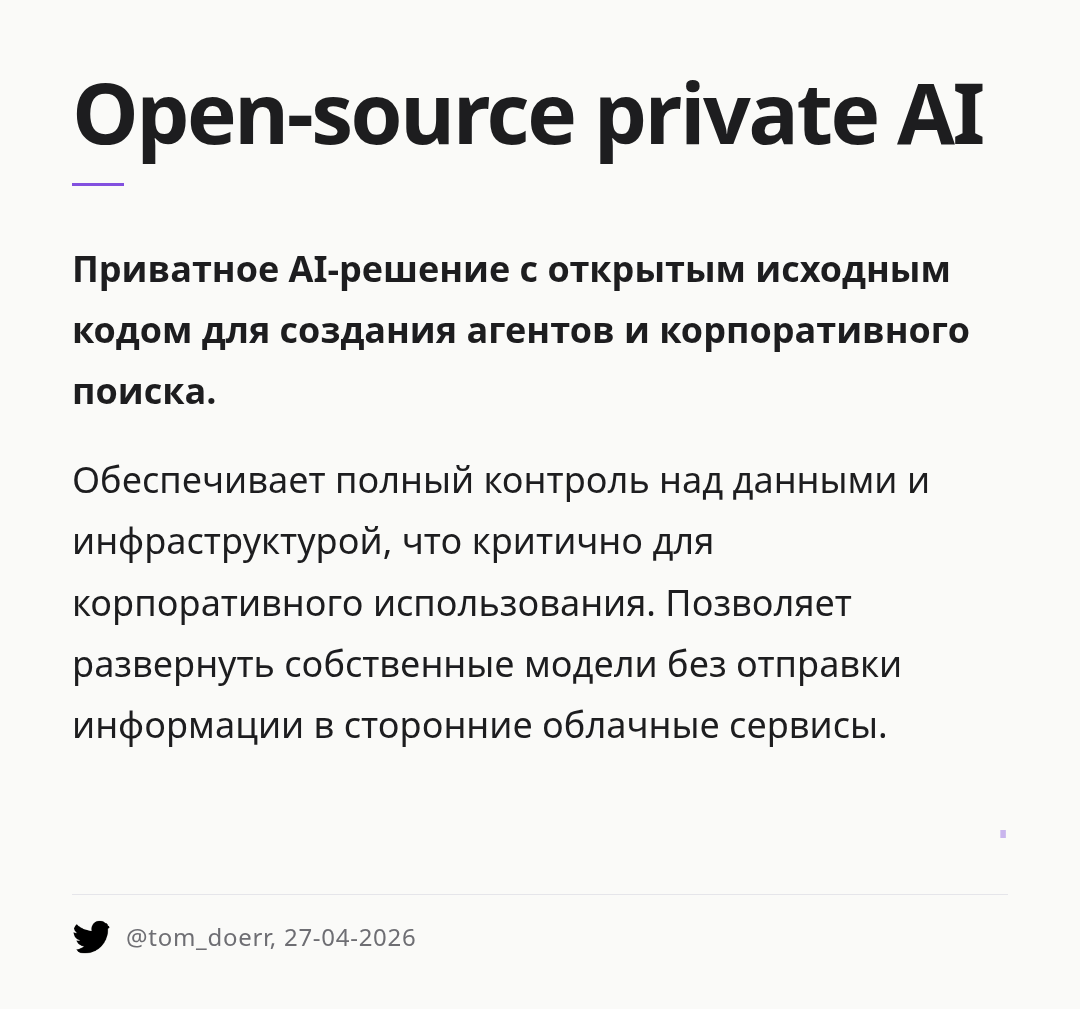 open-source-private-ai