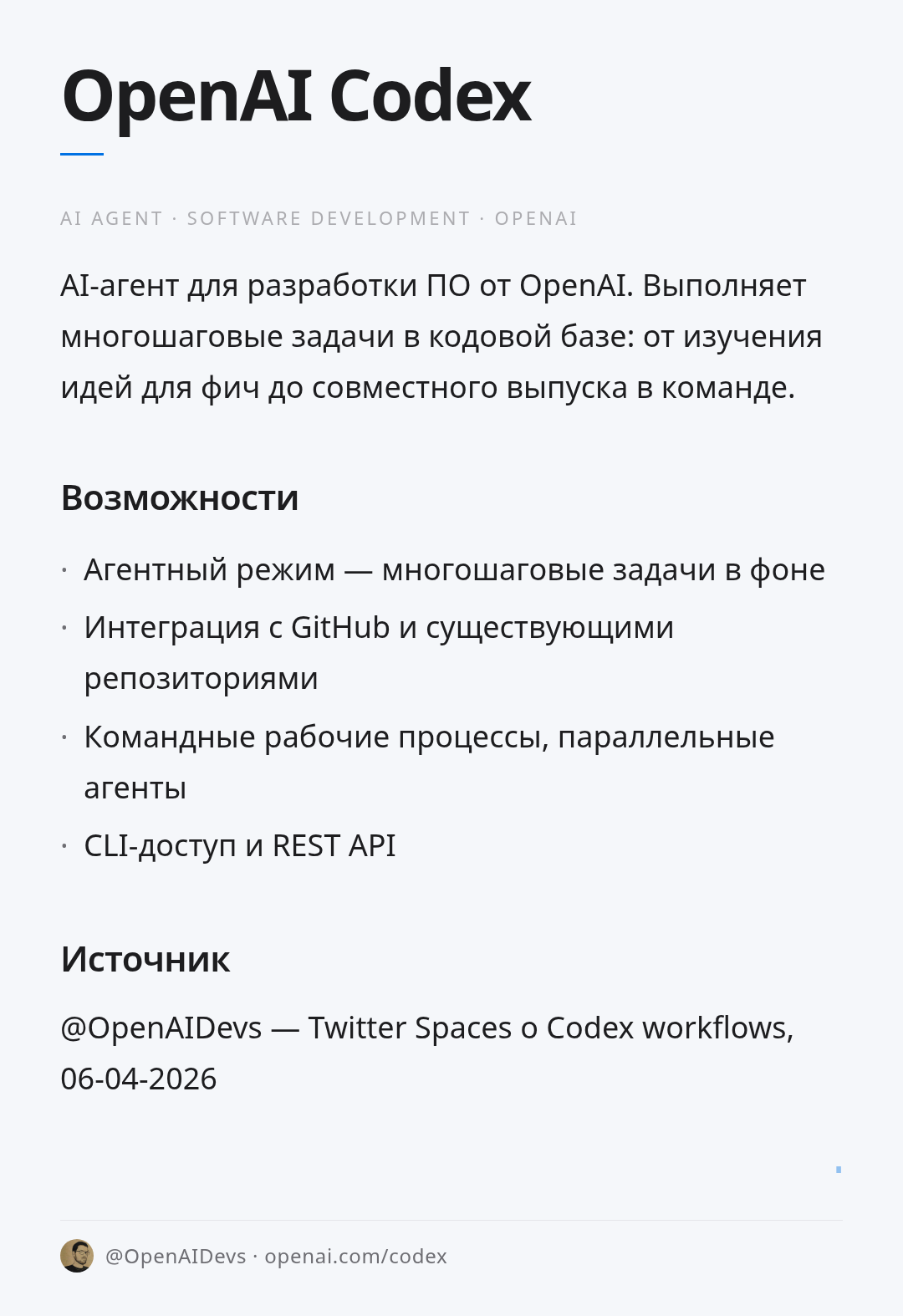 openai-codex