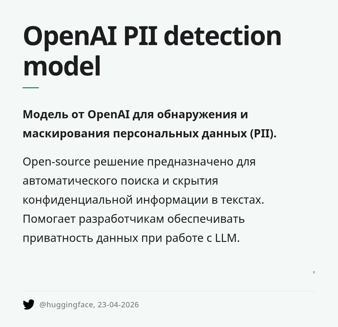 openai-pii-detection-model