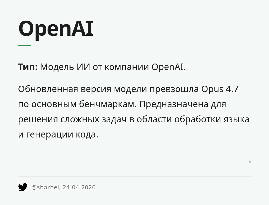openai