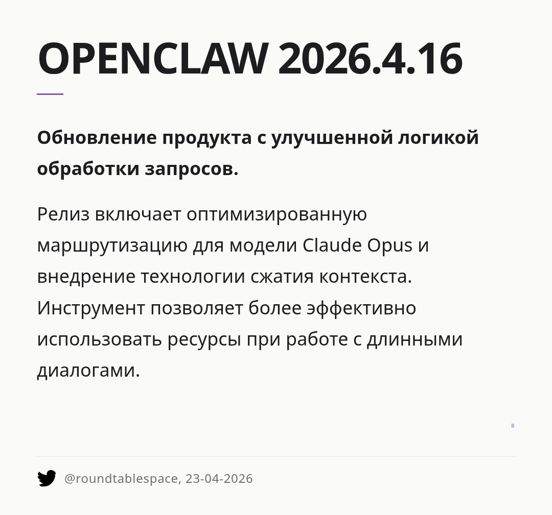 openclaw-2026416