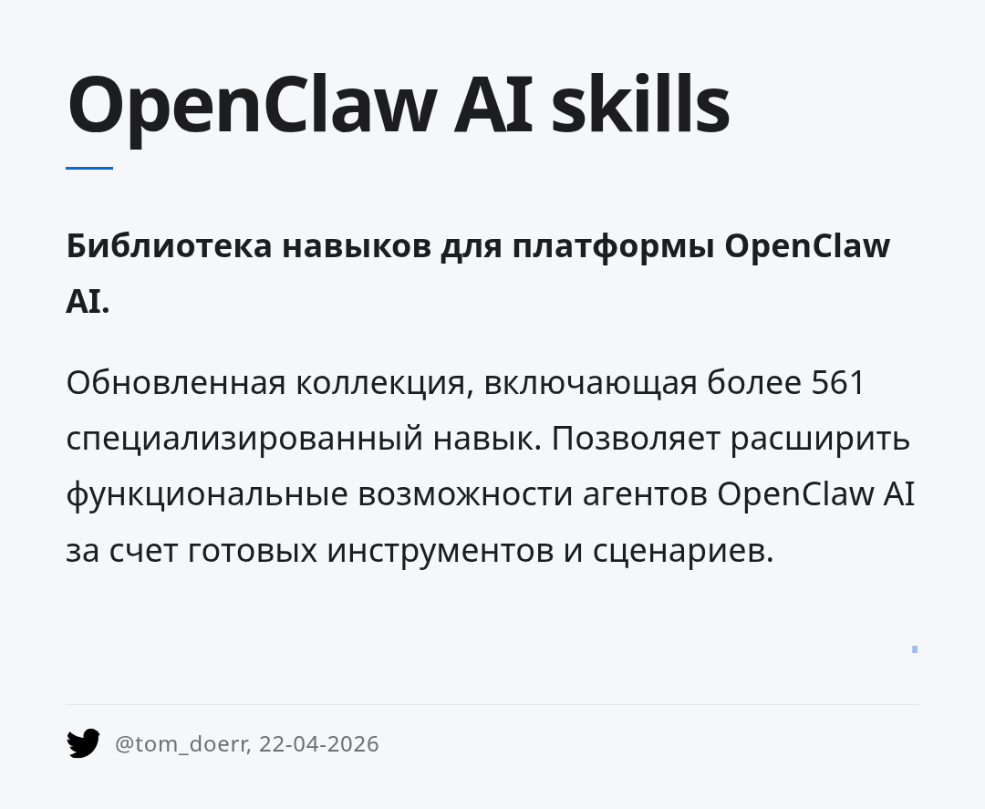 openclaw-ai-skills
