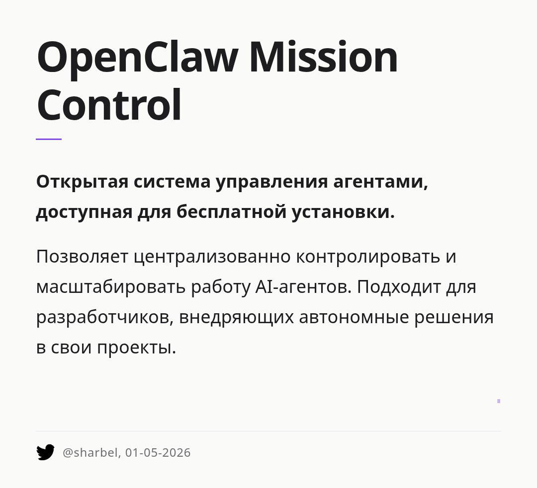 openclaw-mission-control