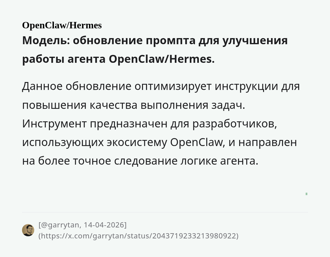 openclawhermes