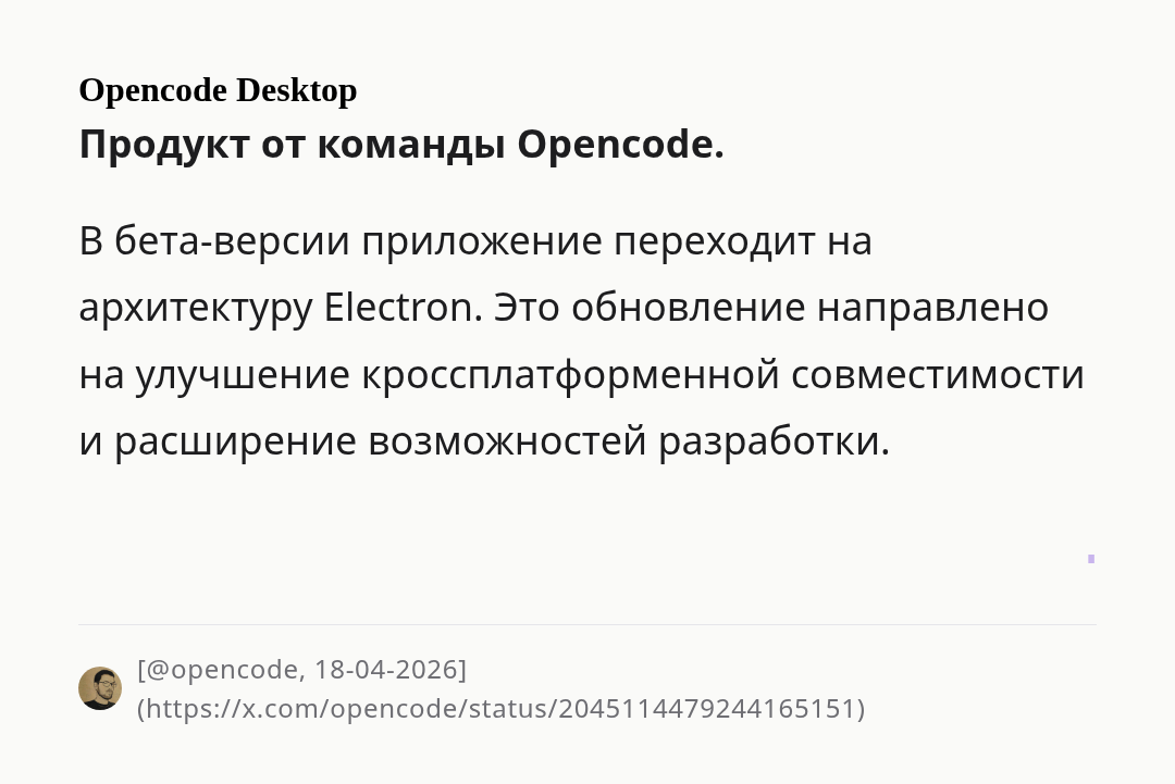 opencode-desktop