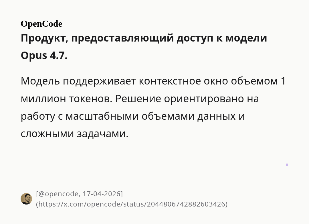 opencode