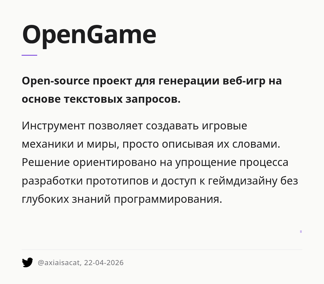 opengame