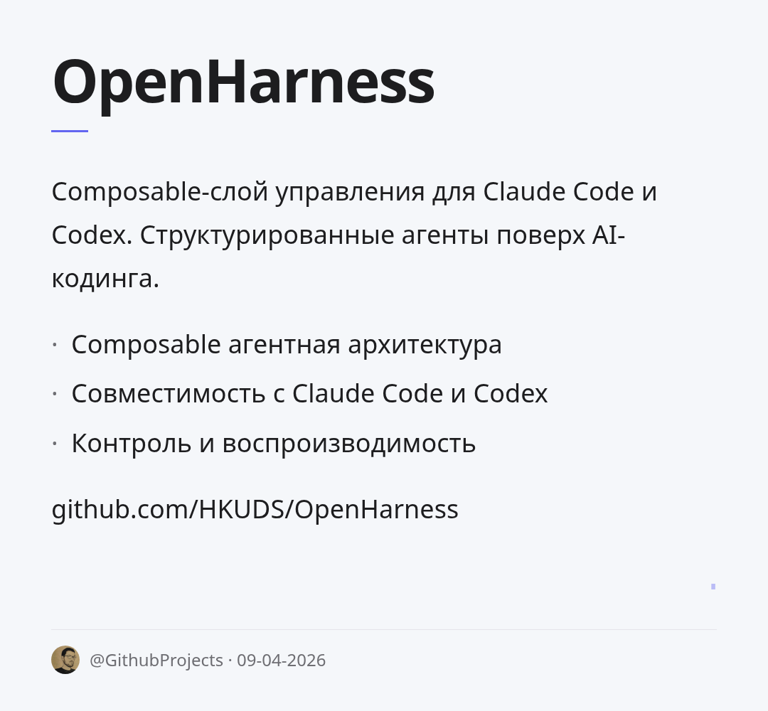 openharness
