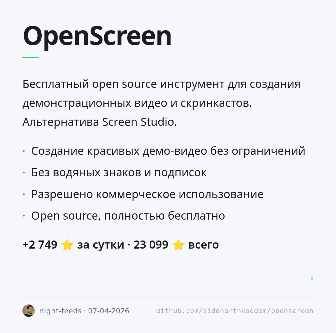 openscreen