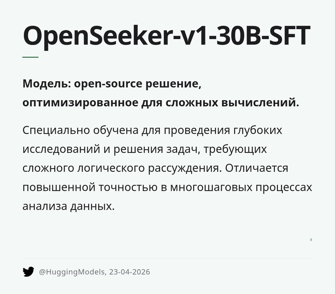openseeker-v1-30b-sft