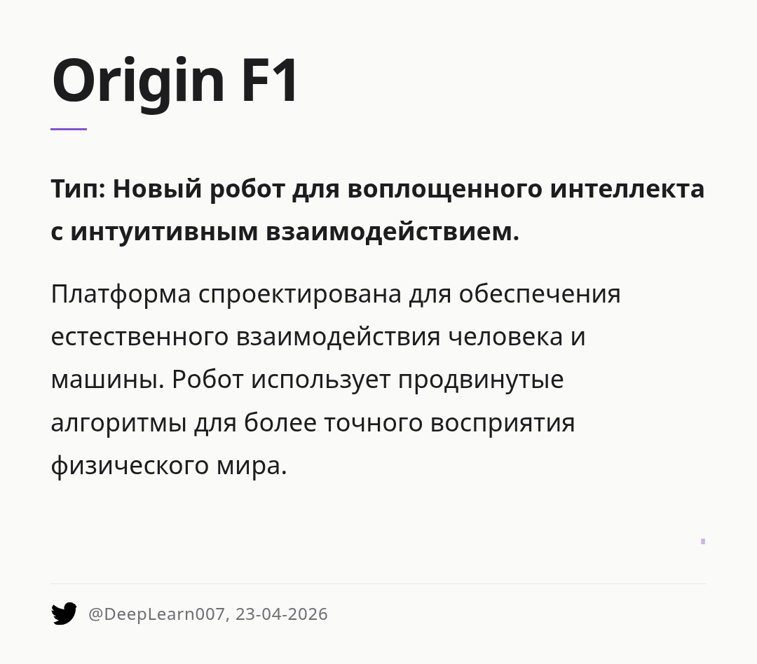 origin-f1