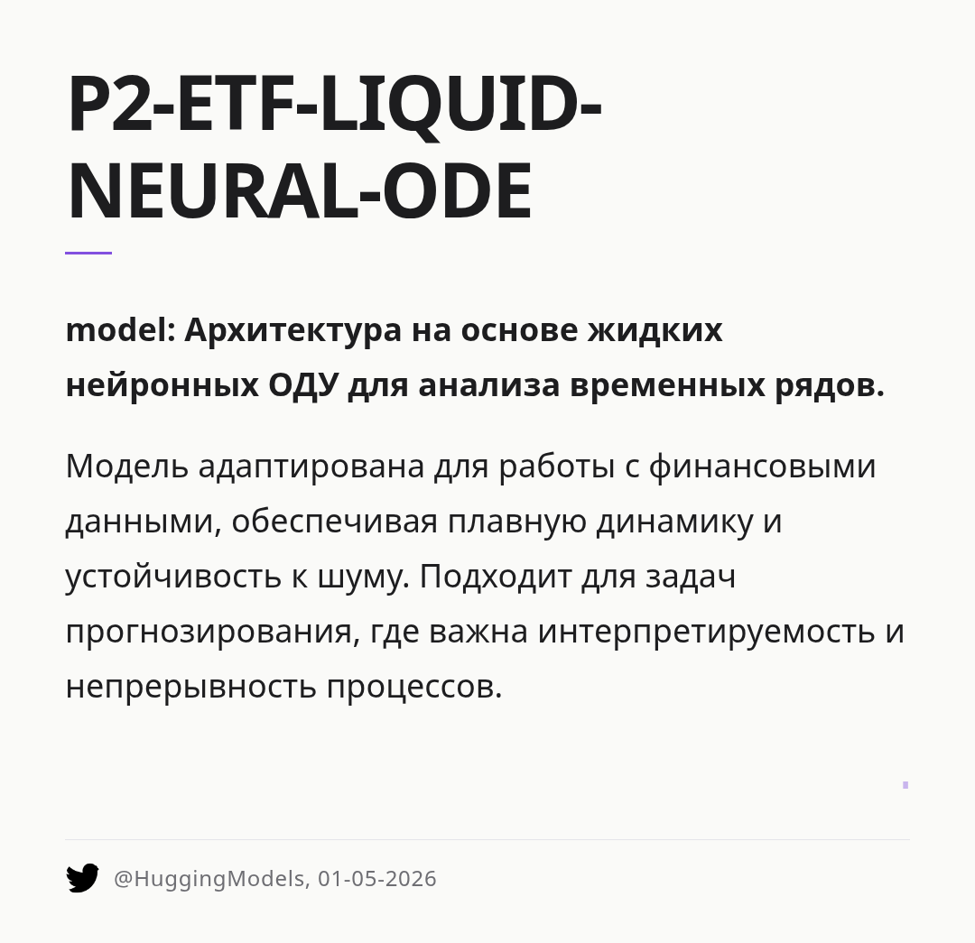 p2-etf-liquid-neural-ode