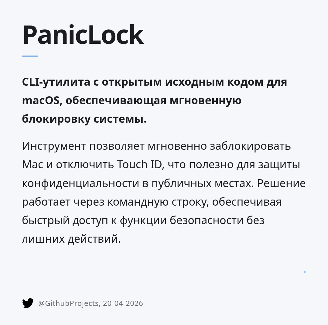paniclock