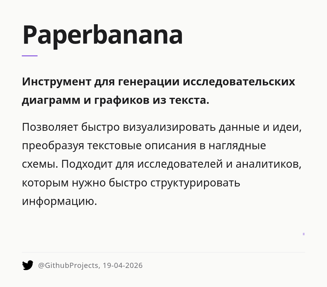 paperbanana