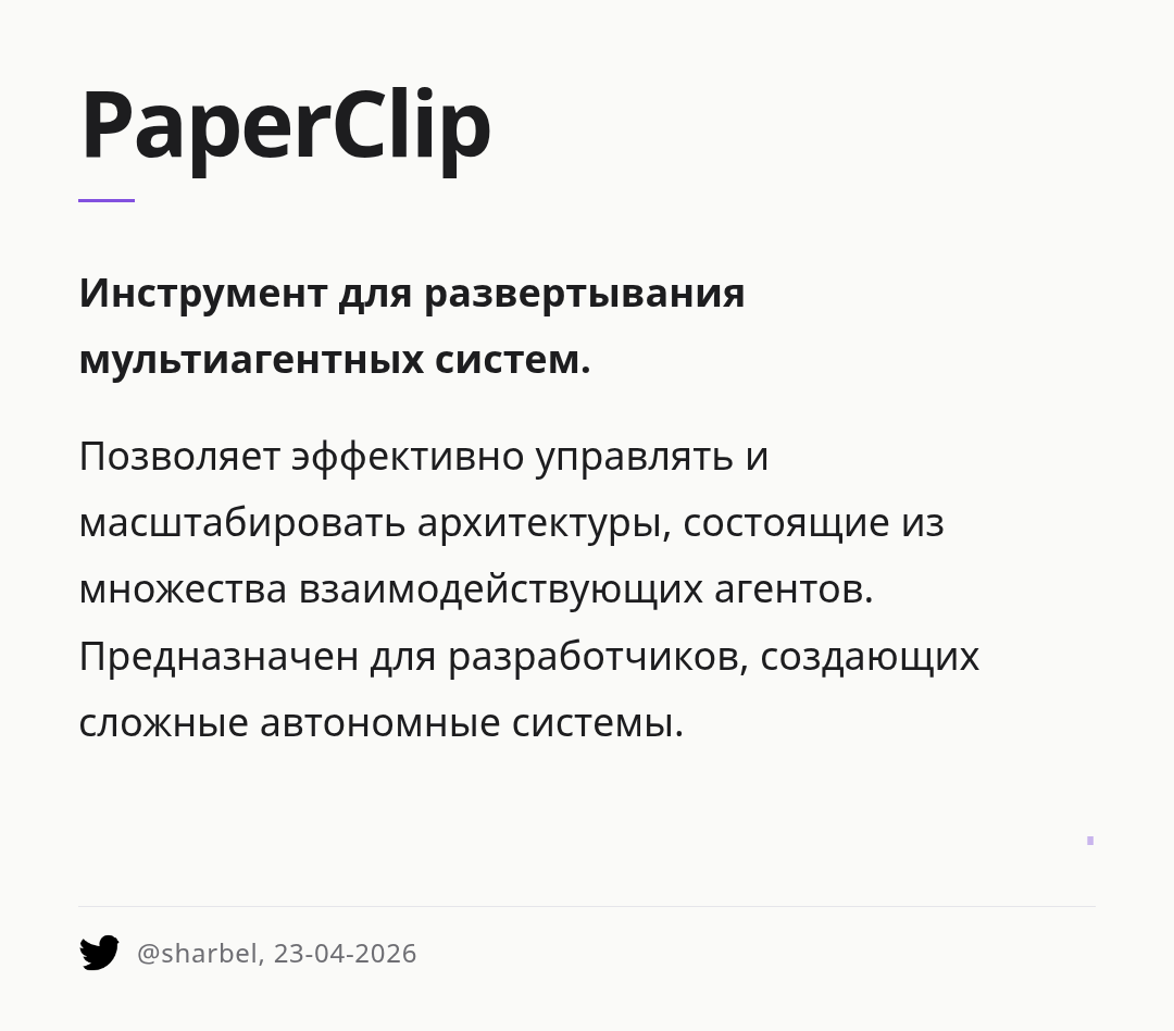 paperclip