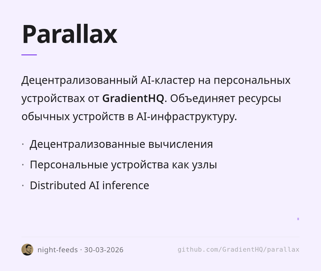 parallax-gradienthq
