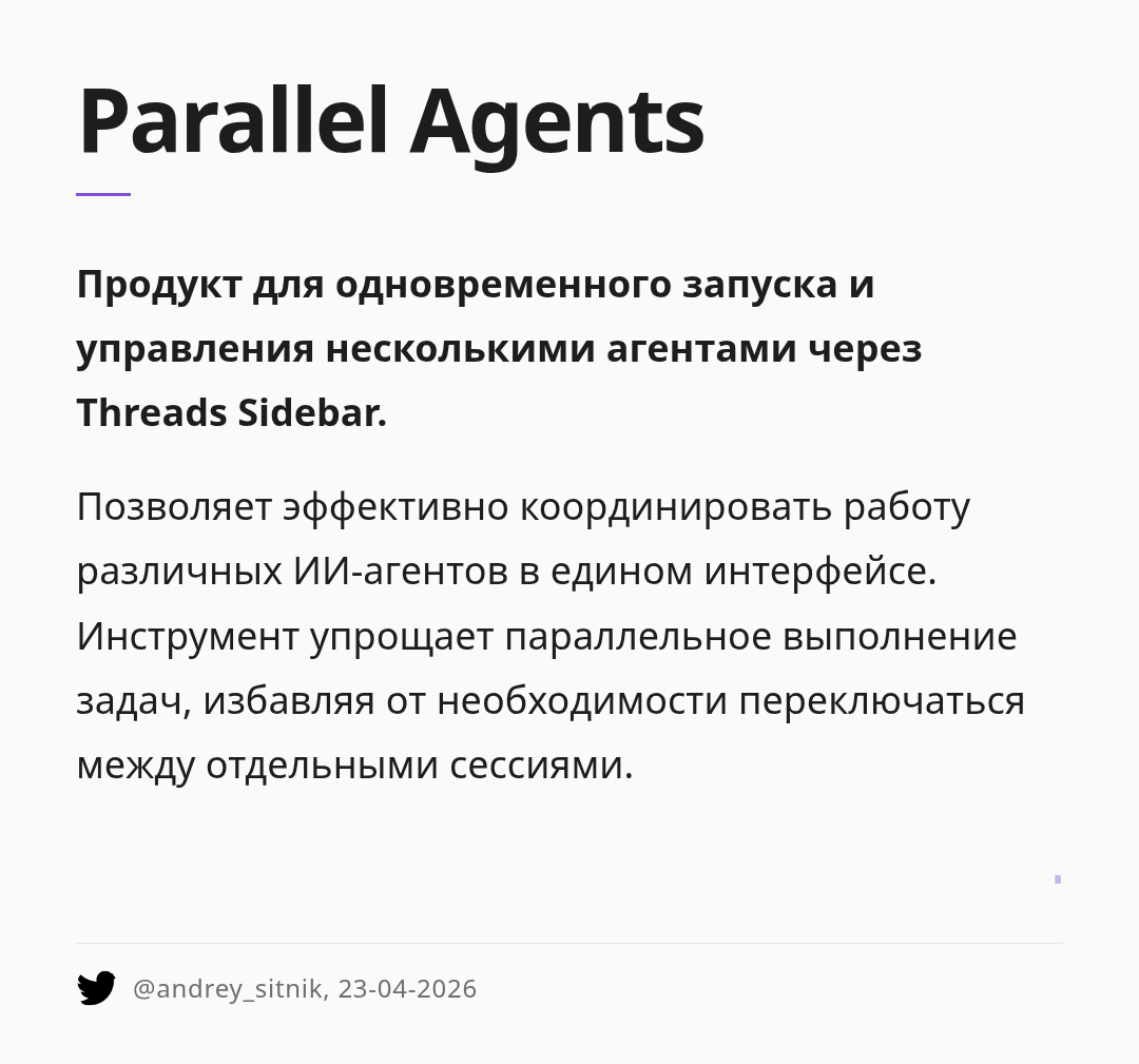 parallel-agents