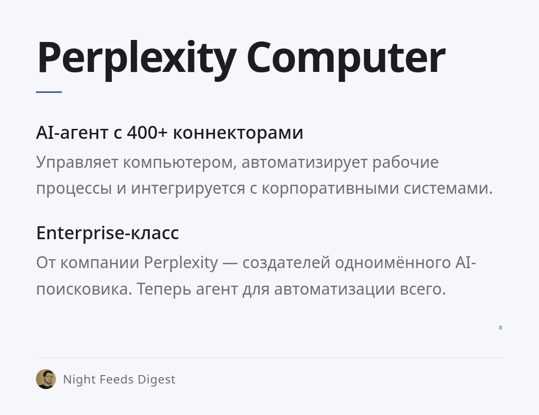 perplexity-computer